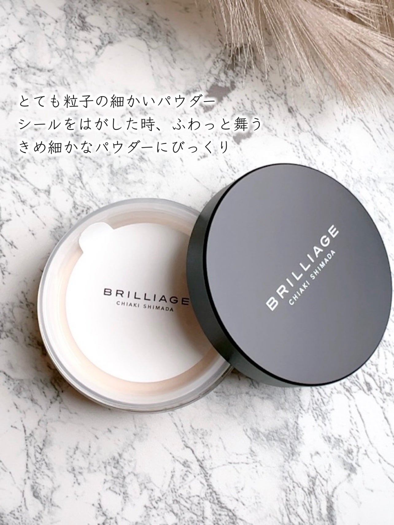 エクセレント ルミナス グロウパウダー /ブリリアージュ/ルースパウダーを使ったクチコミ(2枚目)