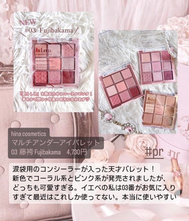 マルチアンダーアイパレット/hina cosmetics/アイシャドウパレットを使ったクチコミ（2枚目）