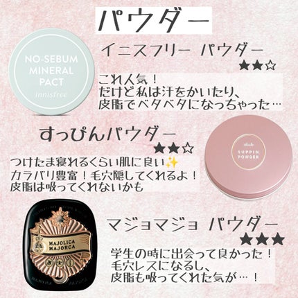 皮脂テカリ防止下地/CEZANNE/化粧下地を使ったクチコミ(6枚目)