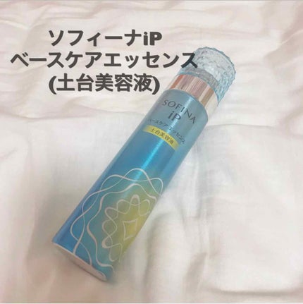 ベースケア エッセンス <土台美容液>/SOFINA iP/美容液を使ったクチコミ(1枚目)