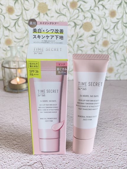 ミネラル 薬用プライマーベース/TIME SECRET/化粧下地を使ったクチコミ(5枚目)