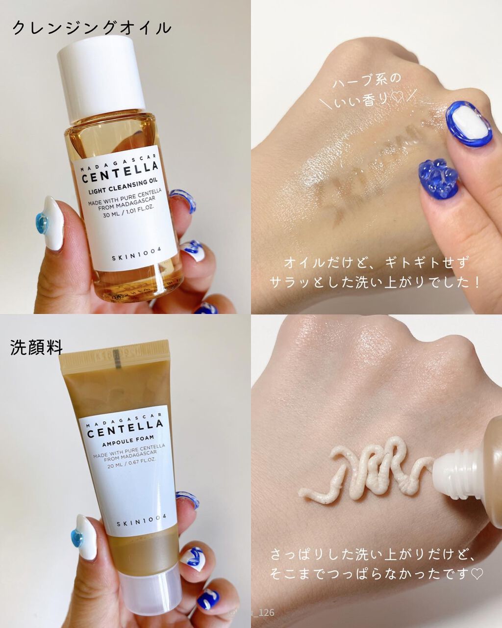 センテラ トラベルキット/SKIN1004/トライアルキットを使ったクチコミ（3枚目）