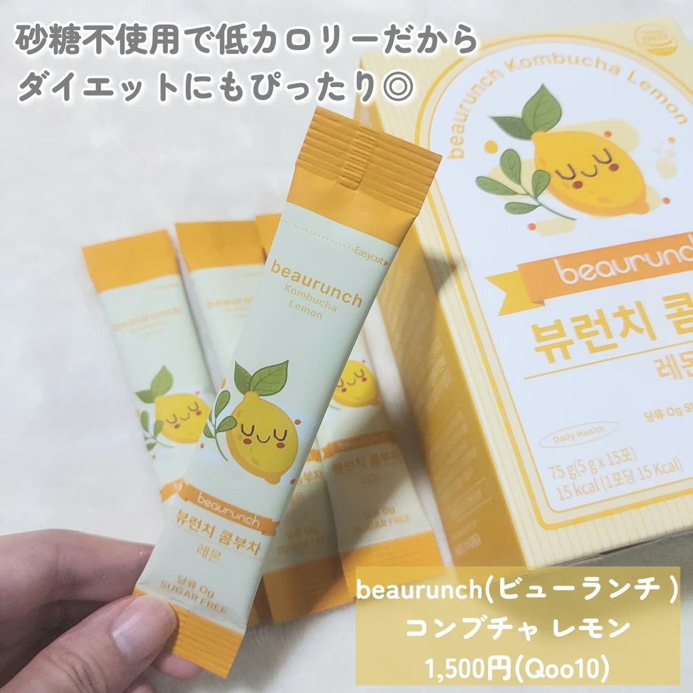 コンブチャ/ビューランチ/コンブチャを使ったクチコミ(2枚目)