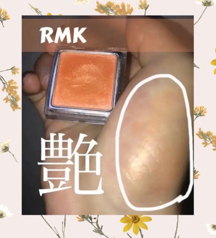インジーニアス パウダーアイズ N/RMK/単色アイシャドウを使ったクチコミ(1枚目)