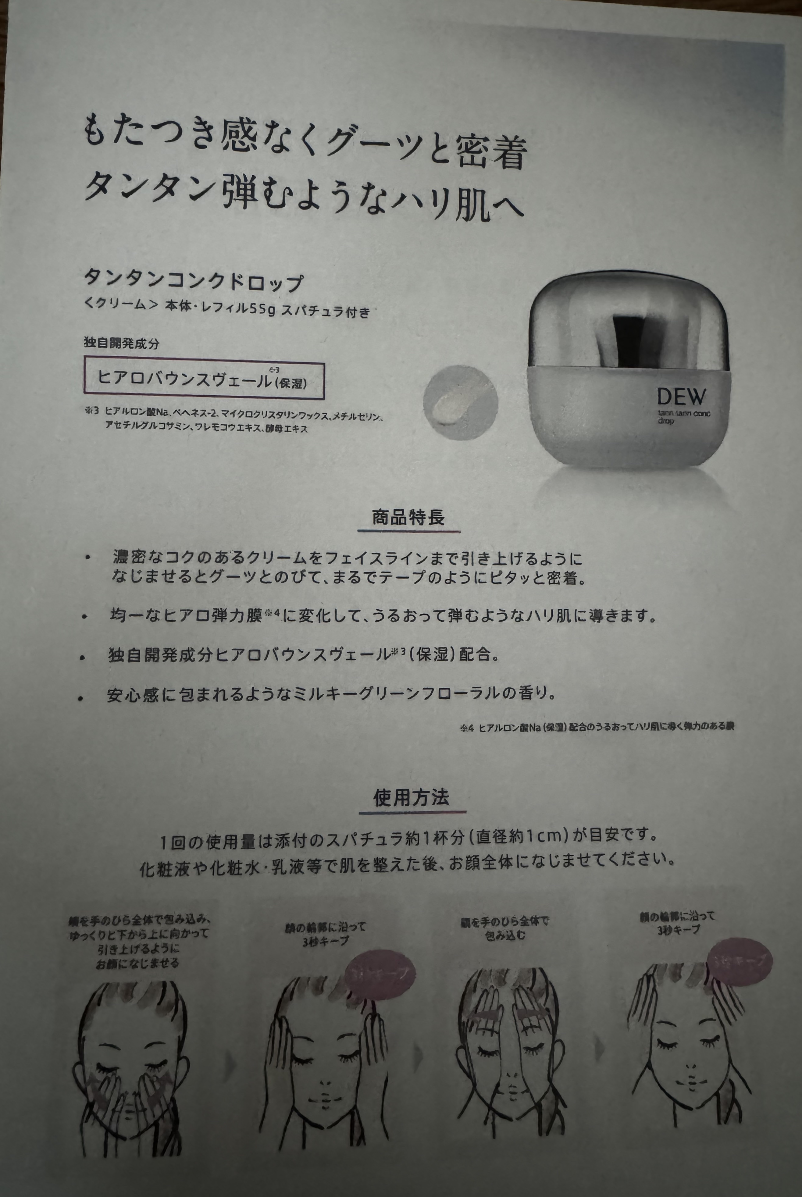 アフターグロウドロップ/DEW/化粧水を使ったクチコミ（3枚目）