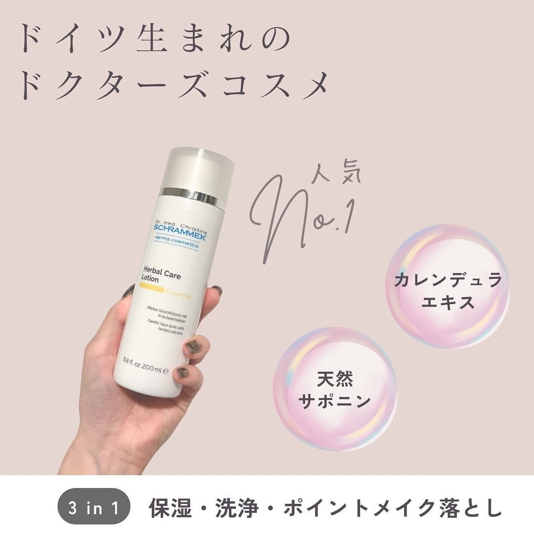 ハーバルケアローション/シュラメック/化粧水を使ったクチコミ(1枚目)