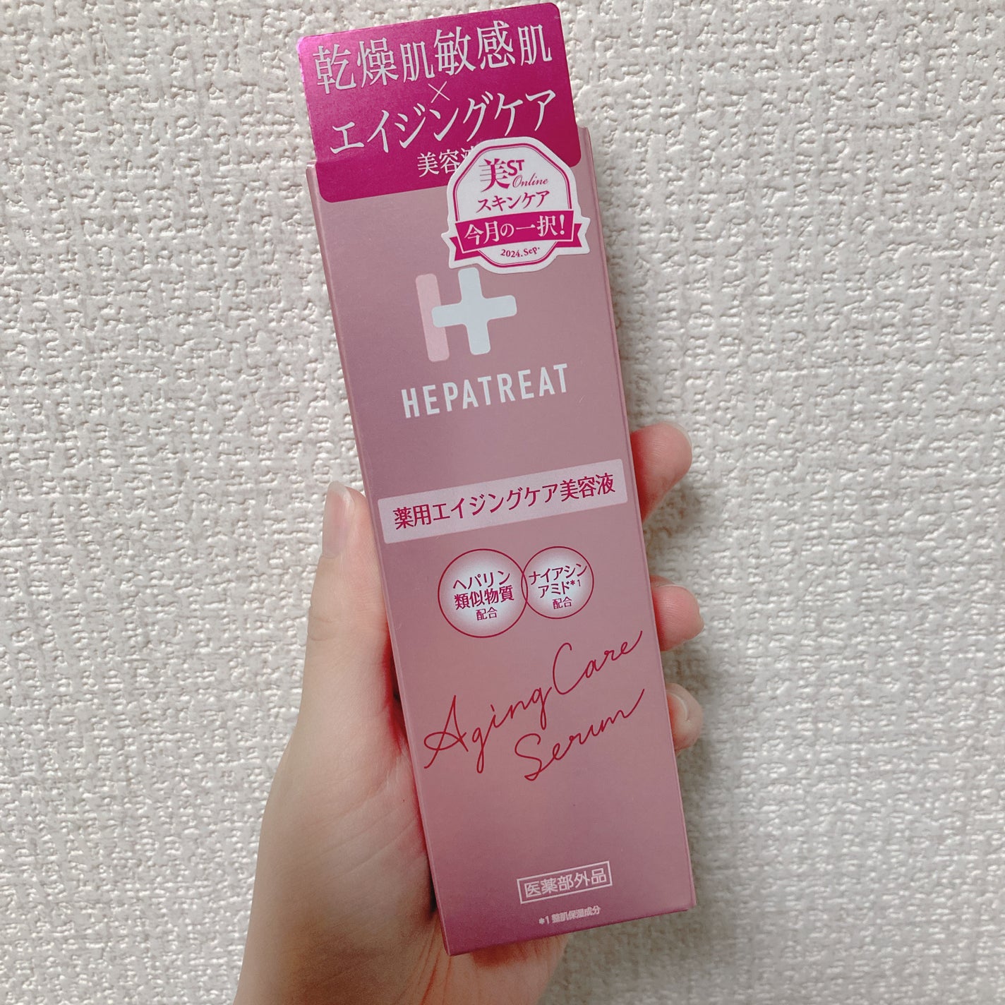 ヘパトリート 薬用エイジングケア美容液/ゼトックスタイル/美容液を使ったクチコミ(2枚目)