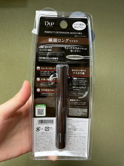 パーフェクトエクステンション マスカラ/D-UP/マスカラを使ったクチコミ(5枚目)