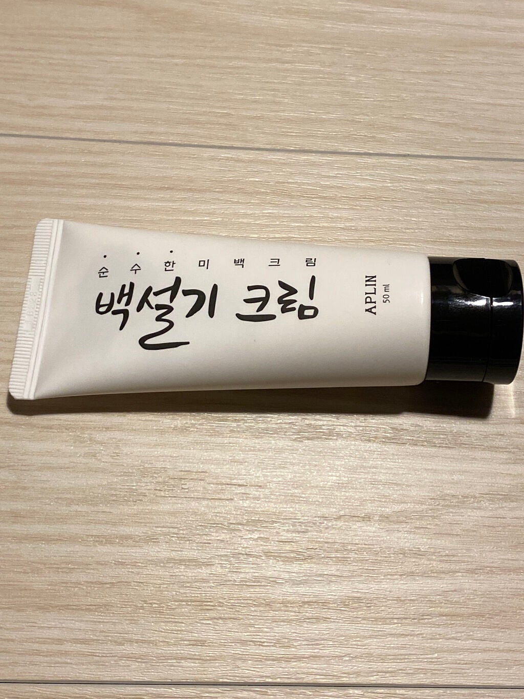 シロモチクリーム/APLIN/化粧下地を使ったクチコミ(1枚目)