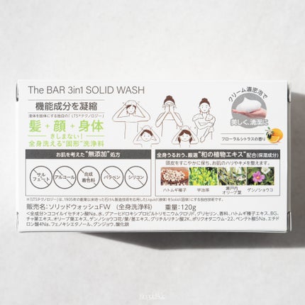 3in1 Solid Wash/マックス/洗顔石鹸を使ったクチコミ(3枚目)