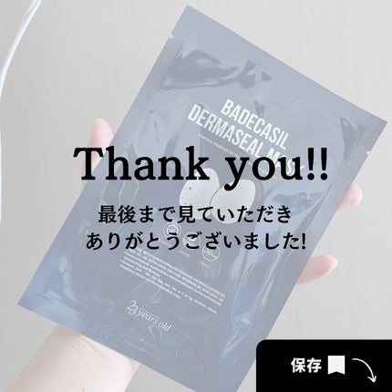 BADECASIL DERMASEAL MASK/23years old/シートマスク・パックを使ったクチコミ(7枚目)