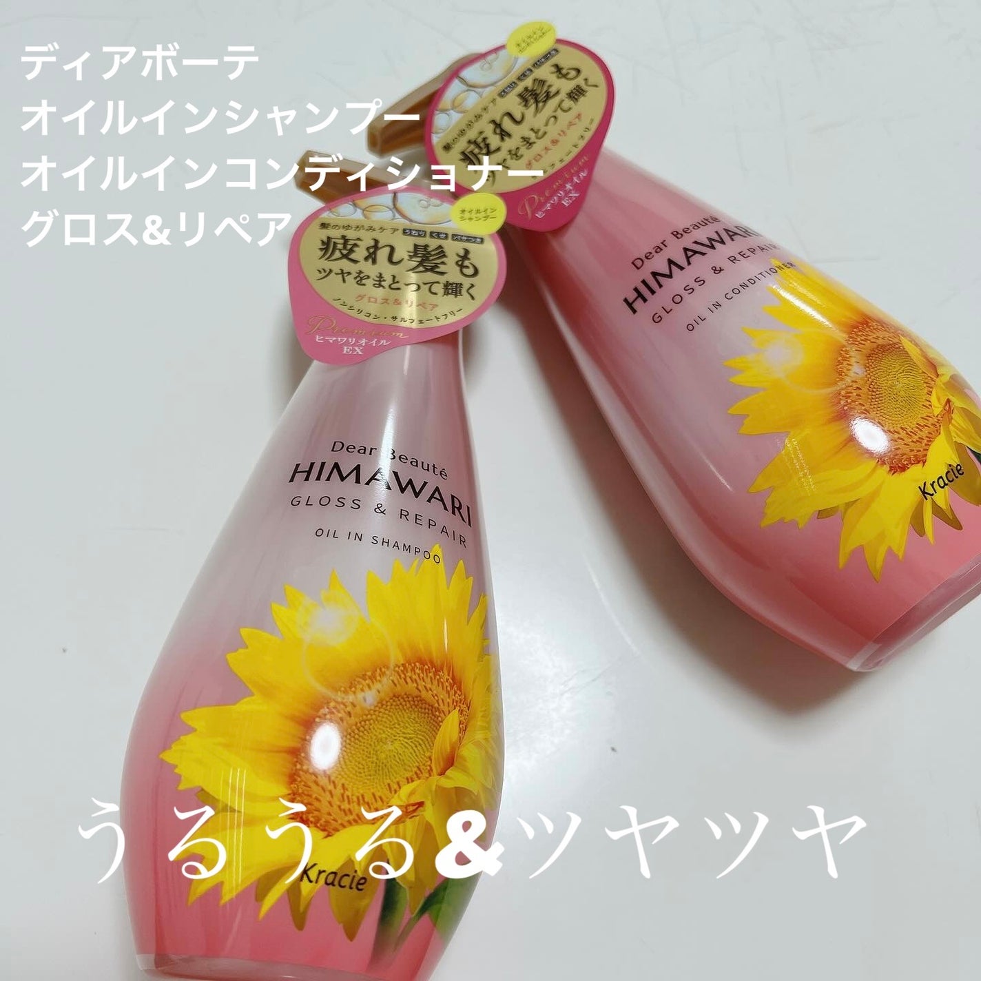 オイルインシャンプー/オイルインコンディショナー (グロス&リペア)/ディアボーテ/市販シャンプーを使ったクチコミ(1枚目)