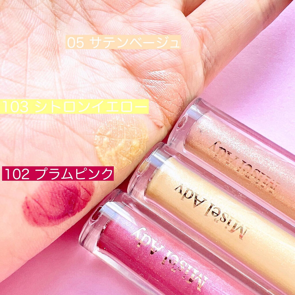 ミゼルエディスムースアイティント/スキューズミー/リキッドアイシャドウを使ったクチコミ（3枚目）