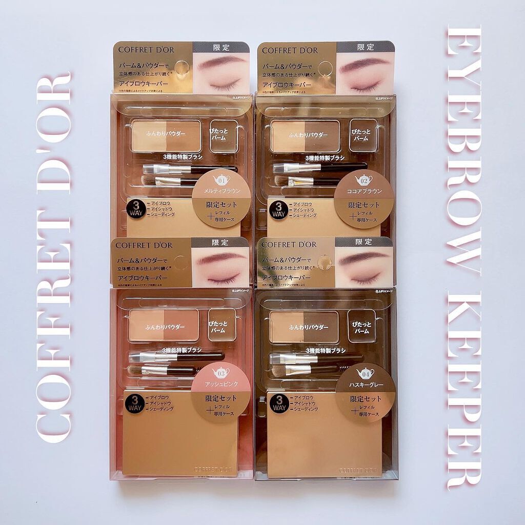 アイブロウキーパー/コフレドール/パウダーアイブロウを使ったクチコミ(2枚目)