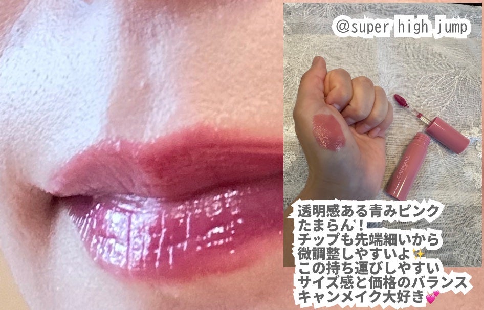 グラスティントシロップ/キャンメイク/リップティントを使ったクチコミ(4枚目)