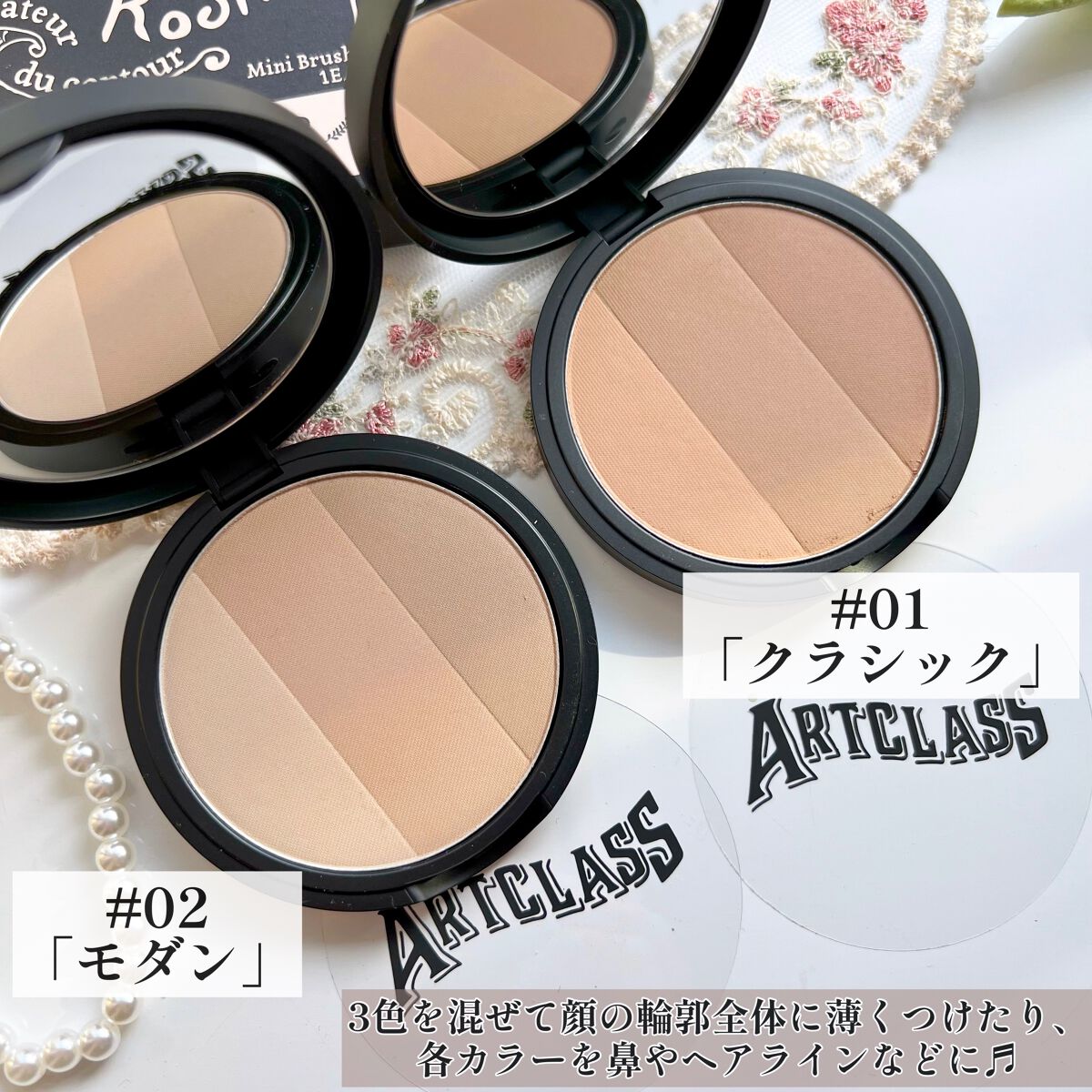 アートクラスバイロダン シェーディング/too cool for school/シェーディングを使ったクチコミ（3枚目）