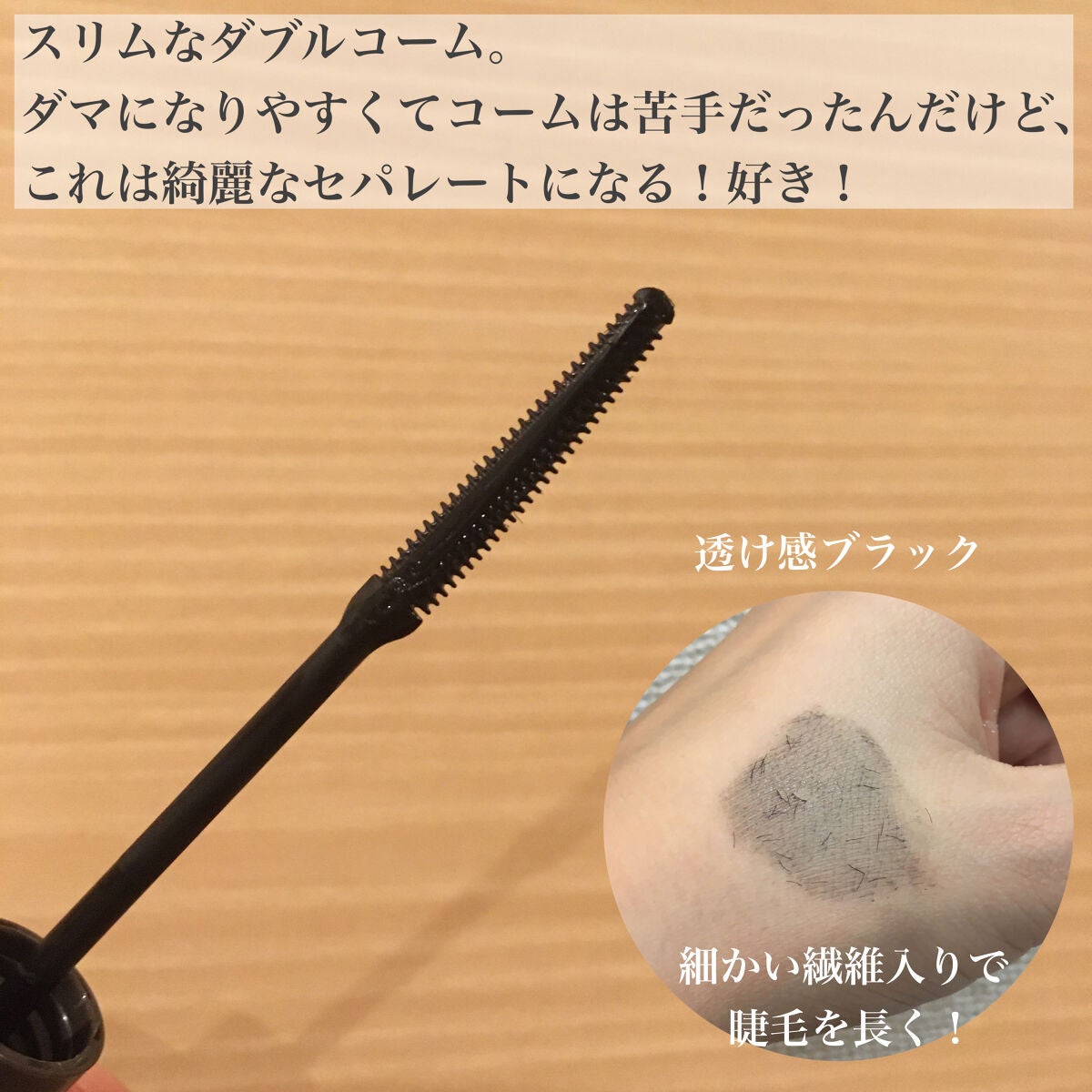 耐久カールマスカラ/CEZANNE/マスカラを使ったクチコミ(4枚目)