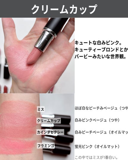 マキシマル スリーク サテン リップスティック/M・A・C/口紅を使ったクチコミ(5枚目)