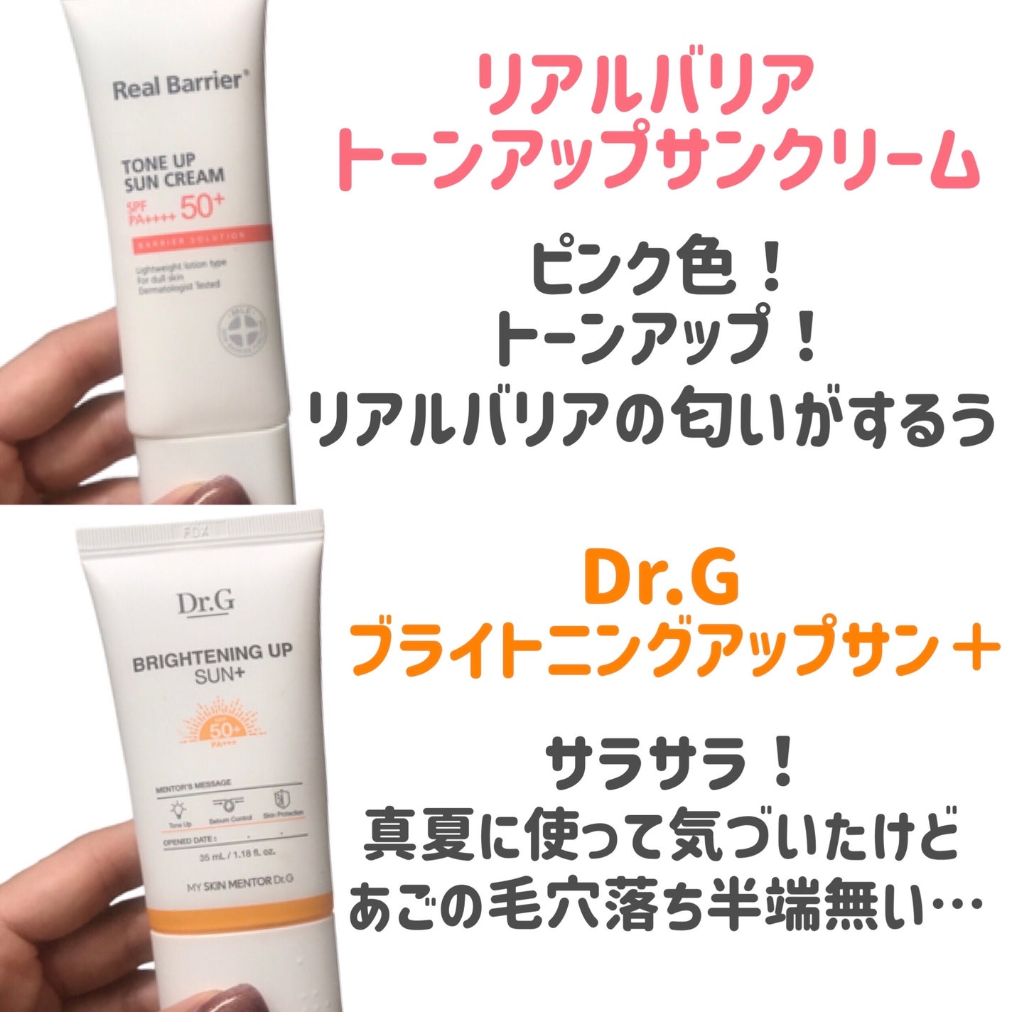 マスクフィットサンクリーム/TIRTIR(ティルティル)/日焼け止めクリームを使ったクチコミ(2枚目)