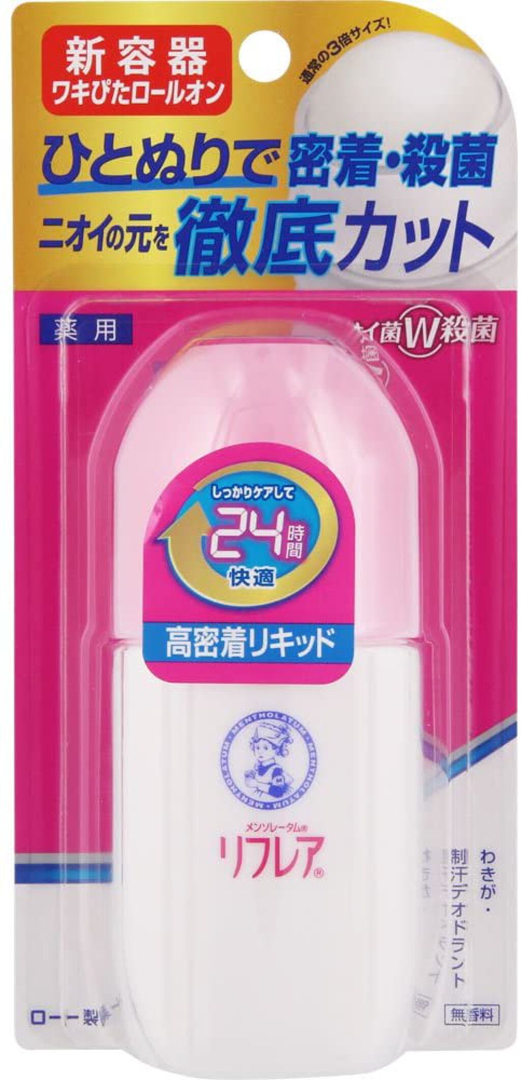 デオドラントリキッド 50ml