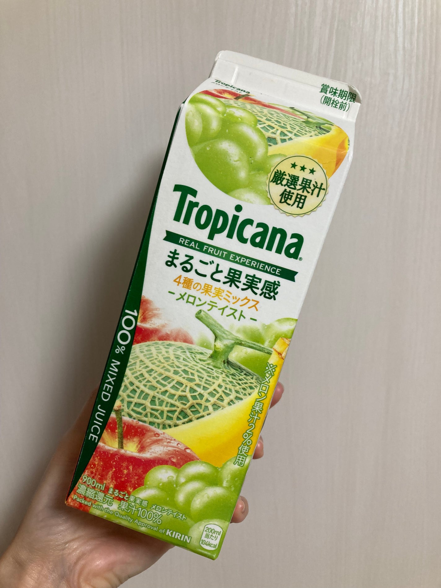 100% まるごと果実感 トロピカーナ