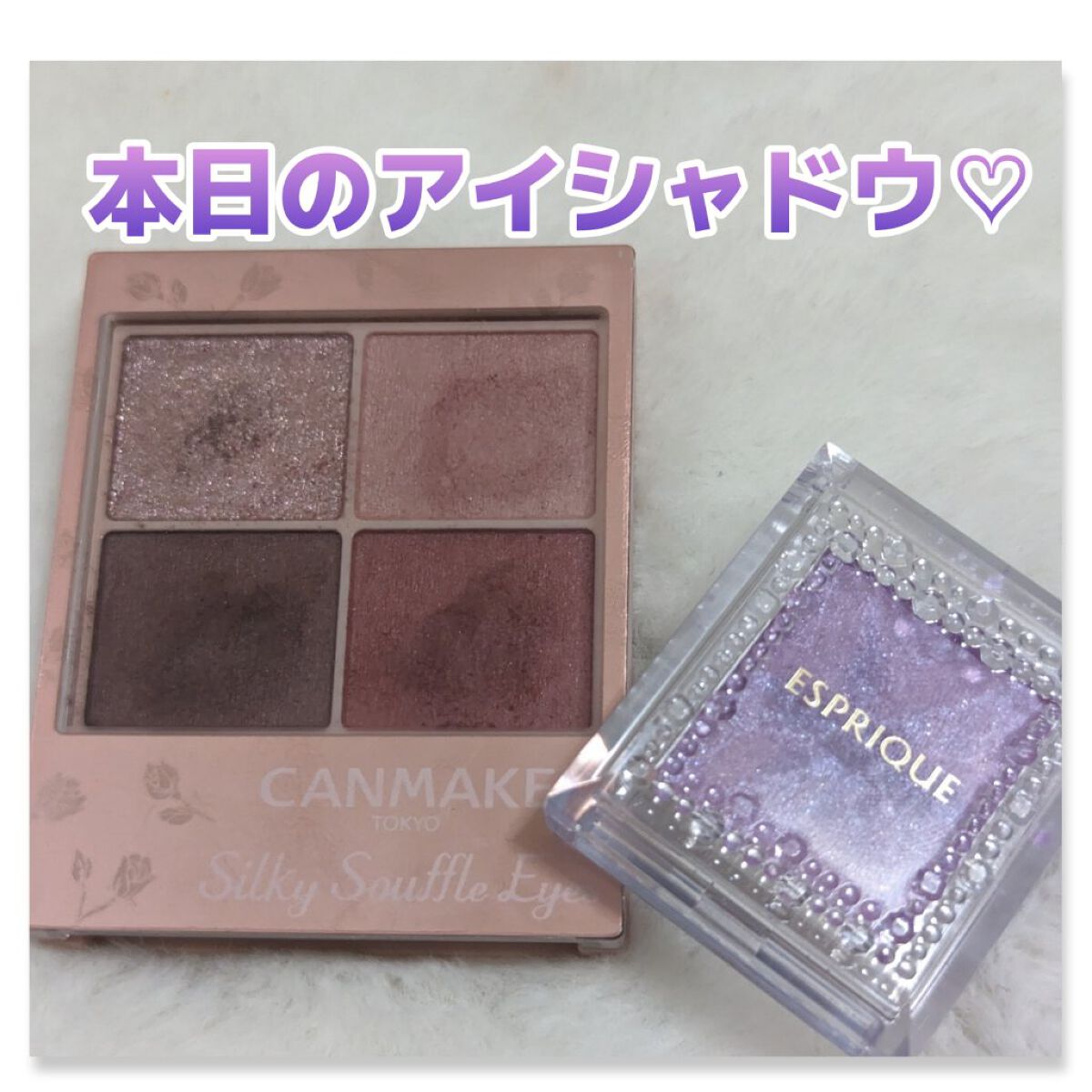 セレクト アイカラー Ｎ/ESPRIQUE/単色アイシャドウを使ったクチコミ（1枚目）