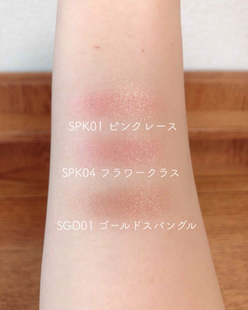 ピースマッチングシャドウ SGD01 ゴールドスパングル/HOLIKA HOLIKA/単色アイシャドウを使ったクチコミ（3枚目）