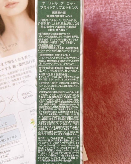 ブライトアップエッセンス/a LITTLE a LOT(ア リトル ア ロット)/美容液を使ったクチコミ(3枚目)