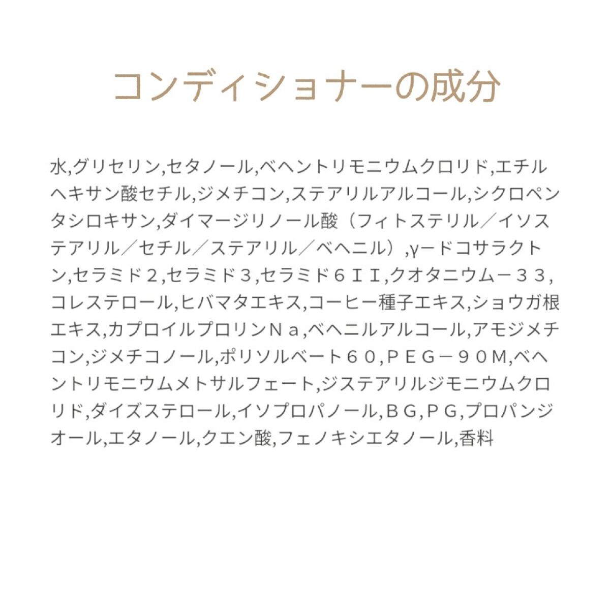 バランシングコンディショナー ライト/AYURA/シャンプー・コンディショナーを使ったクチコミ（3枚目）