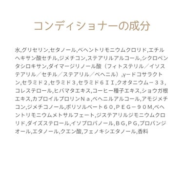 バランシングコンディショナー ライト/AYURA/シャンプー・コンディショナーを使ったクチコミ（3枚目）