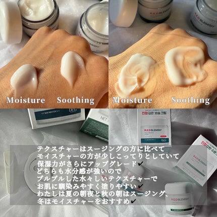 レッドブレミッシュ クリアスージングクリーム/Dr.G/フェイスクリームを使ったクチコミ(5枚目)