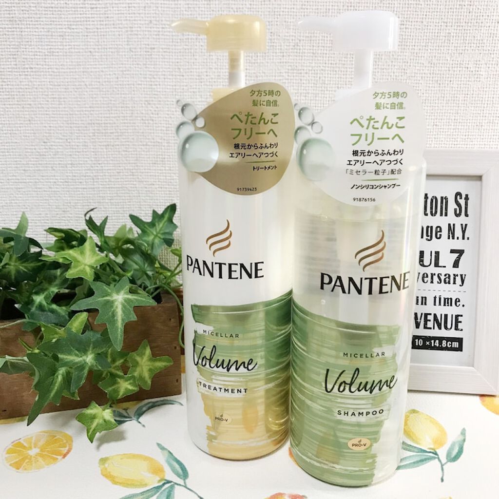 ミセラー ボリューム シャンプー/トリートメント/パンテーン/市販シャンプーを使ったクチコミ(1枚目)