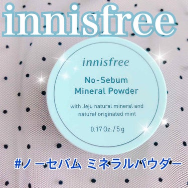 ノーセバム ミネラルパウダー/innisfree/ルースパウダーを使ったクチコミ（1枚目）