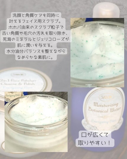 フェイスポリッシャー リフレッシング(ミント)/SABON/スクラブ・ゴマージュを使ったクチコミ(3枚目)