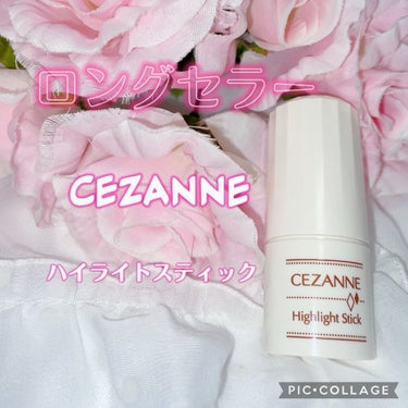 ハイライトスティック/CEZANNE/スティックハイライトを使ったクチコミ（1枚目）