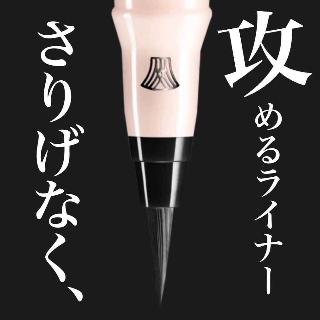 7 SHADES OF BLACK/UZU BY FLOWFUSHI/リキッドアイライナーを使ったクチコミ(2枚目)