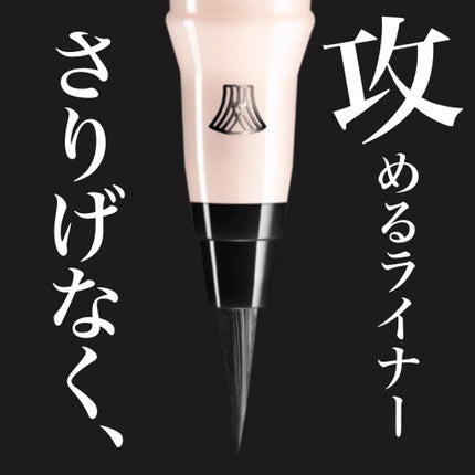 7 SHADES OF BLACK/UZU BY FLOWFUSHI/リキッドアイライナーを使ったクチコミ(2枚目)