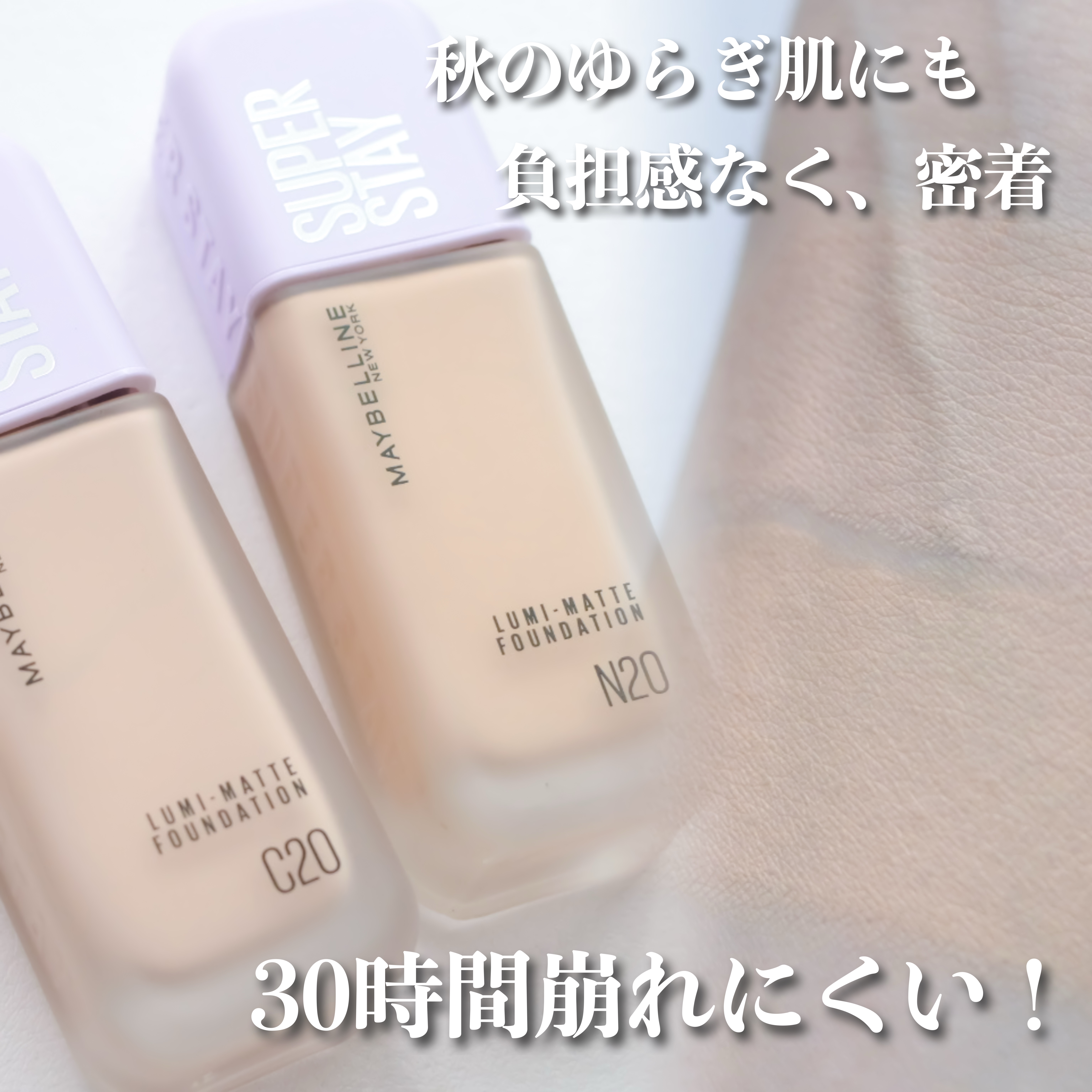 SPステイ ルミマット リキッド ファンデーション/MAYBELLINE NEW YORK/リキッドファンデーションを使ったクチコミ（1枚目）