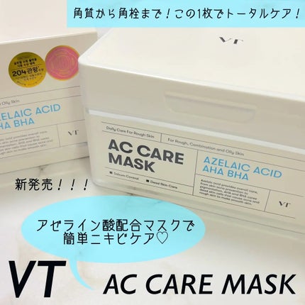 AZケア マスク/VT/シートマスク・パックを使ったクチコミ(1枚目)