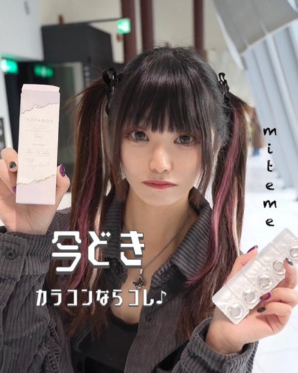 を使ったクチコミ(1枚目)