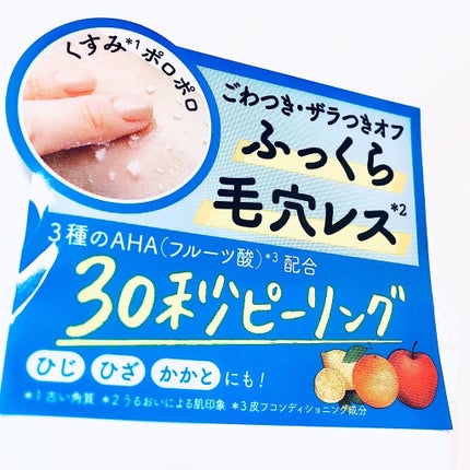 ロゼットゴマージュ モイスト/ロゼット/ピーリングを使ったクチコミ(3枚目)