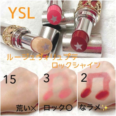 ルージュ ヴォリュプテ ロックシャイン/YVES SAINT LAURENT BEAUTE/口紅を使ったクチコミ（1枚目）