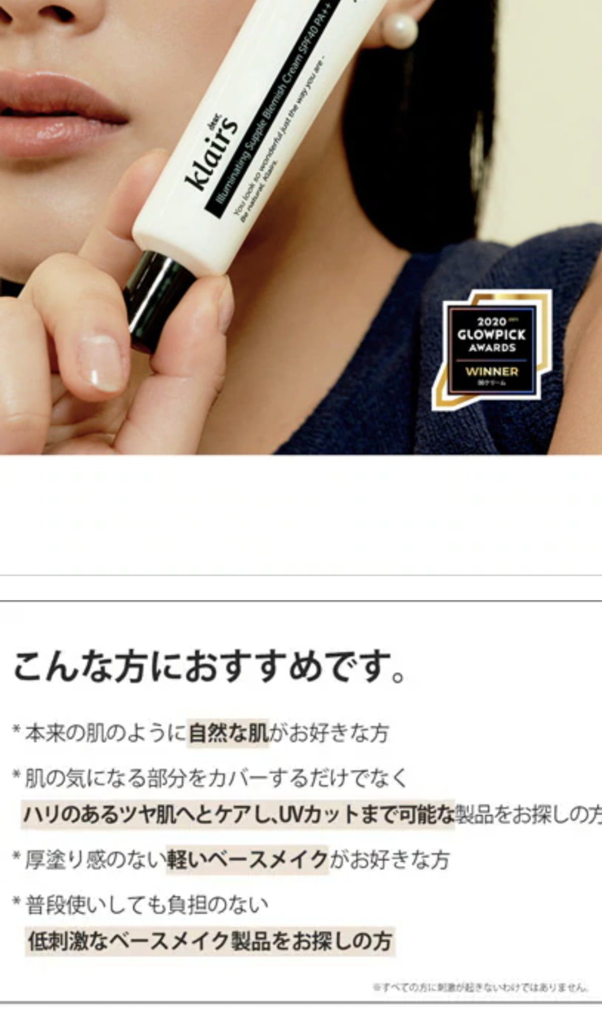 イルミネーティングサプルブレミッシュクリーム(40ml)/Klairs/化粧下地を使ったクチコミ（3枚目）