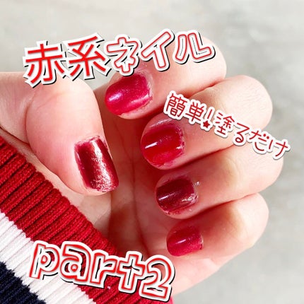 gene TOKYO ネイル/DAISO/マニキュアを使ったクチコミ(1枚目)