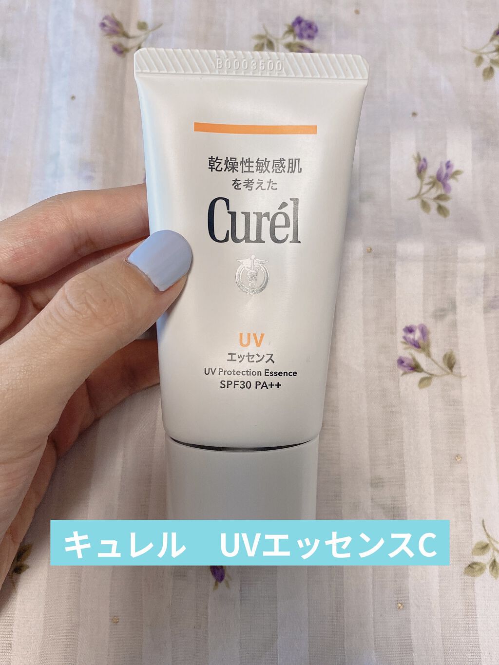 UVエッセンス SPF30/キュレル/日焼け止め・UVケアを使ったクチコミ（1枚目）