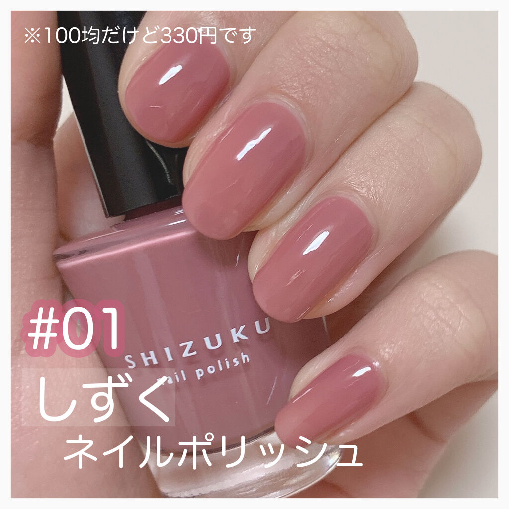 しずく ネイルポリッシュ/キャンドゥ/マニキュアを使ったクチコミ（1枚目）