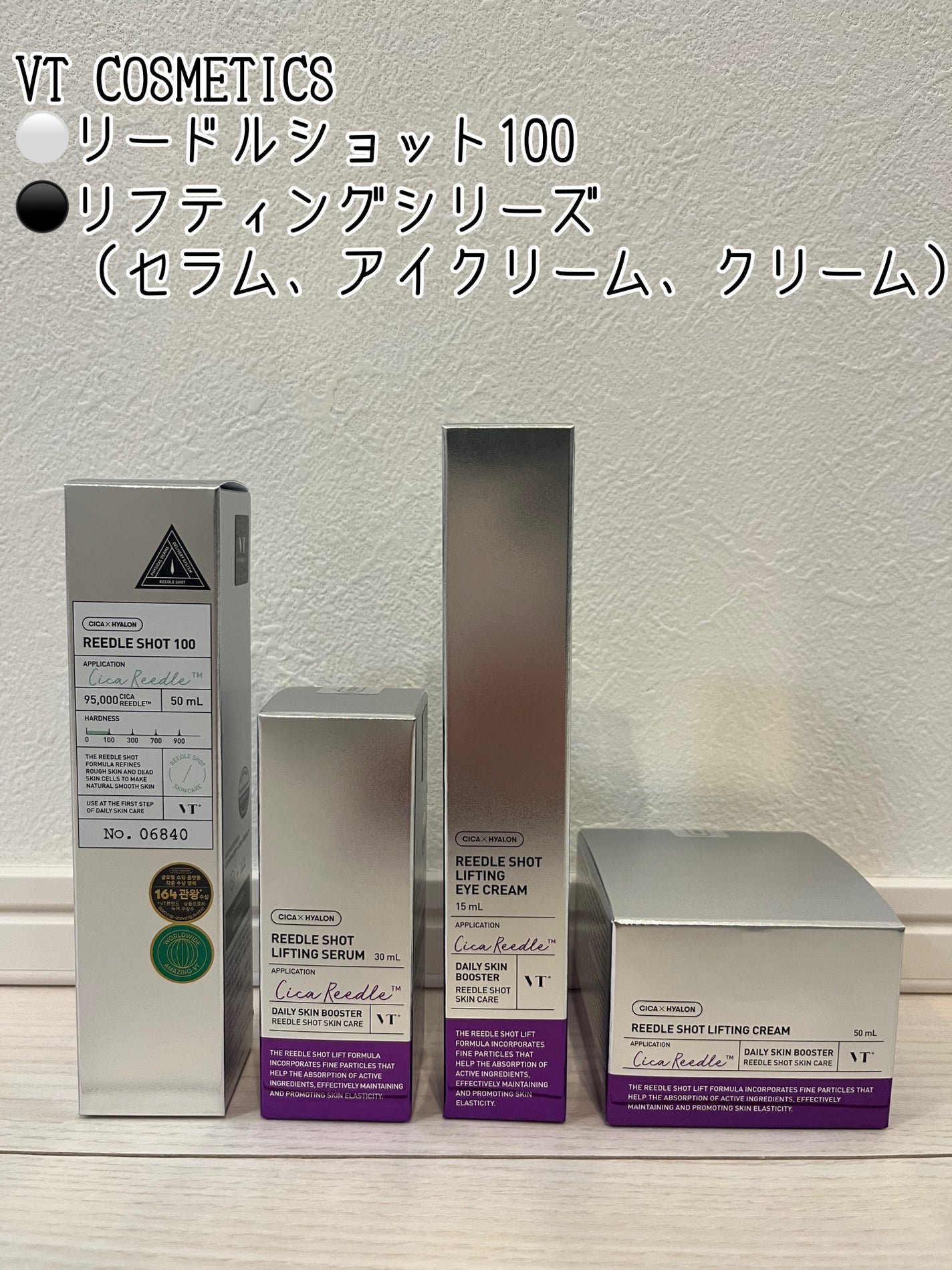 リードルショット100/VT/美容液を使ったクチコミ(10枚目)