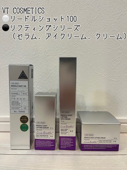 リードルショット100/VT/美容液を使ったクチコミ(10枚目)