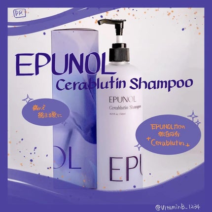セラブルーチンシャンプー/Epunol/市販シャンプーを使ったクチコミ(1枚目)