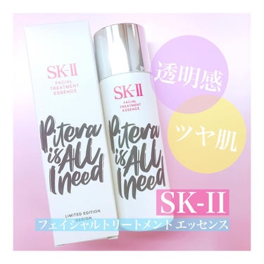 フェイシャル トリートメント エッセンス/SK-II/化粧水を使ったクチコミ（1枚目）